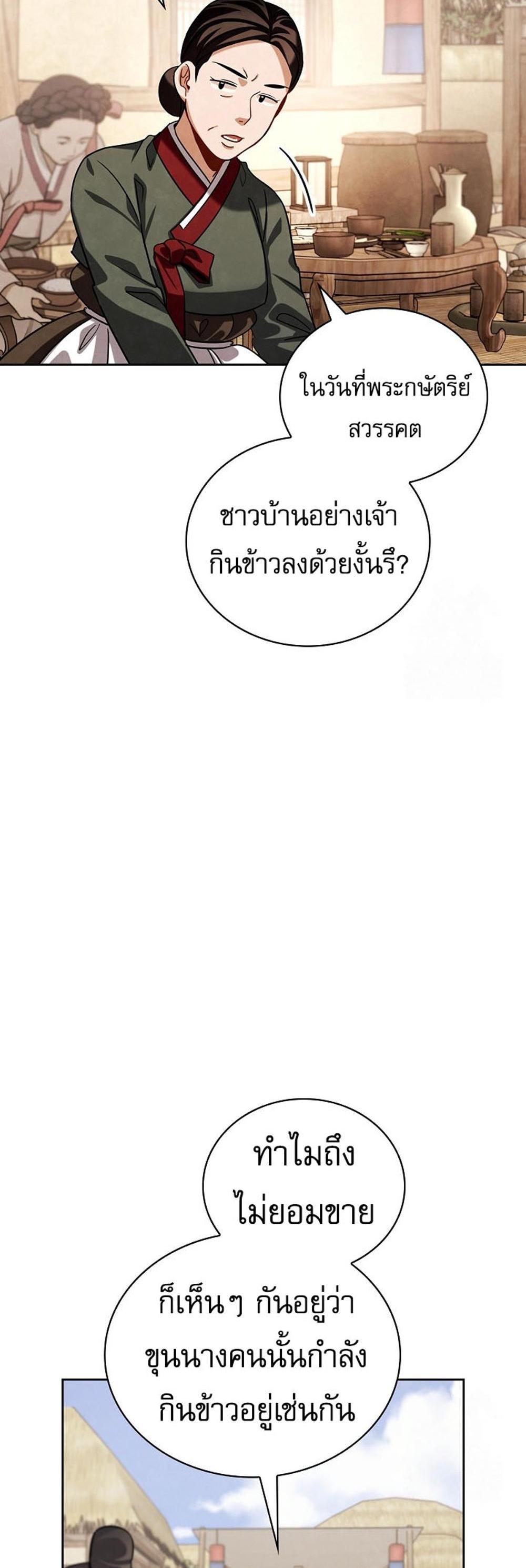 Be the Actor แปลไทย