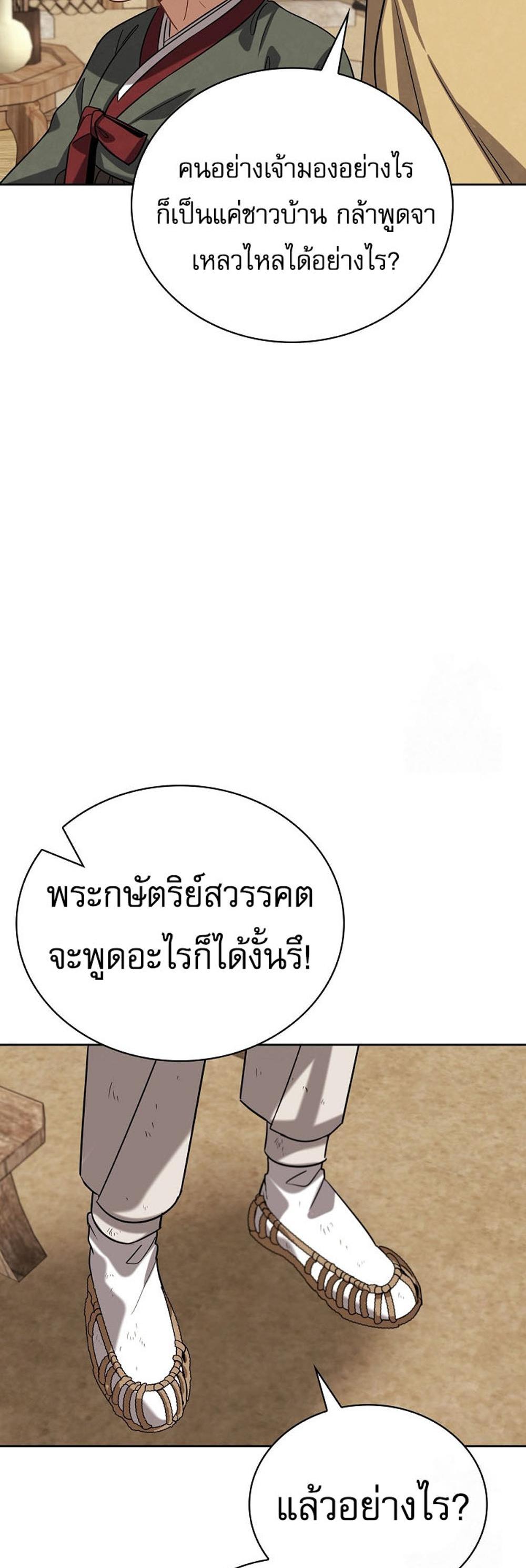 Be the Actor แปลไทย