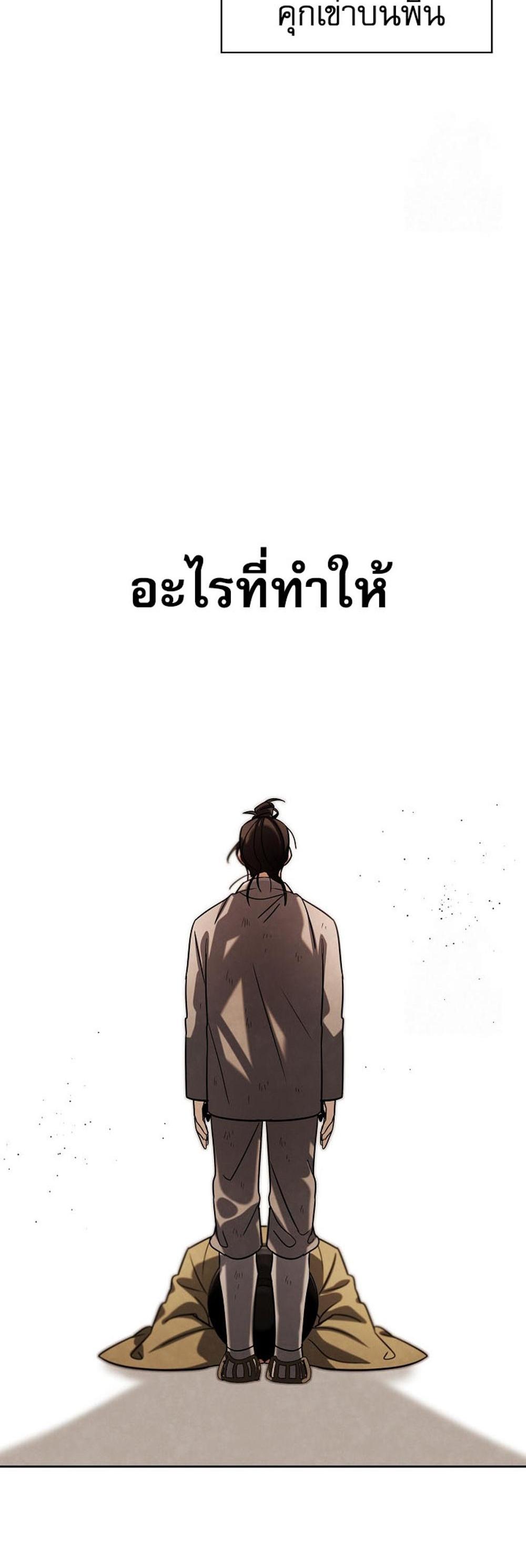 Be the Actor แปลไทย