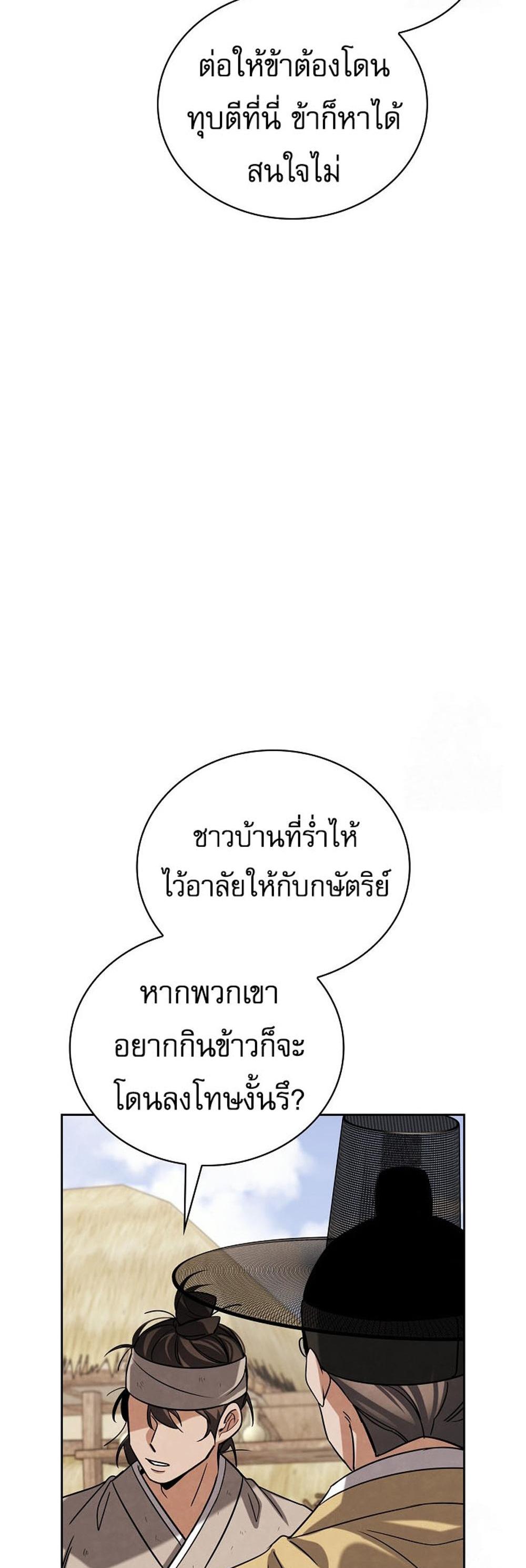 Be the Actor แปลไทย