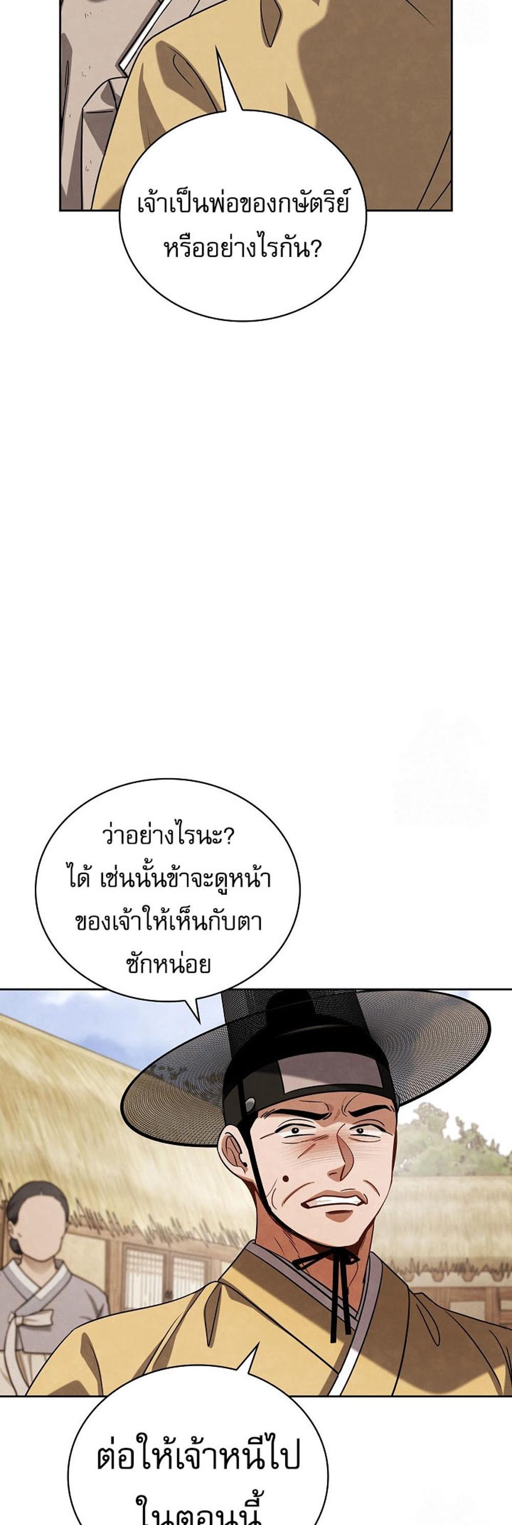 Be the Actor แปลไทย