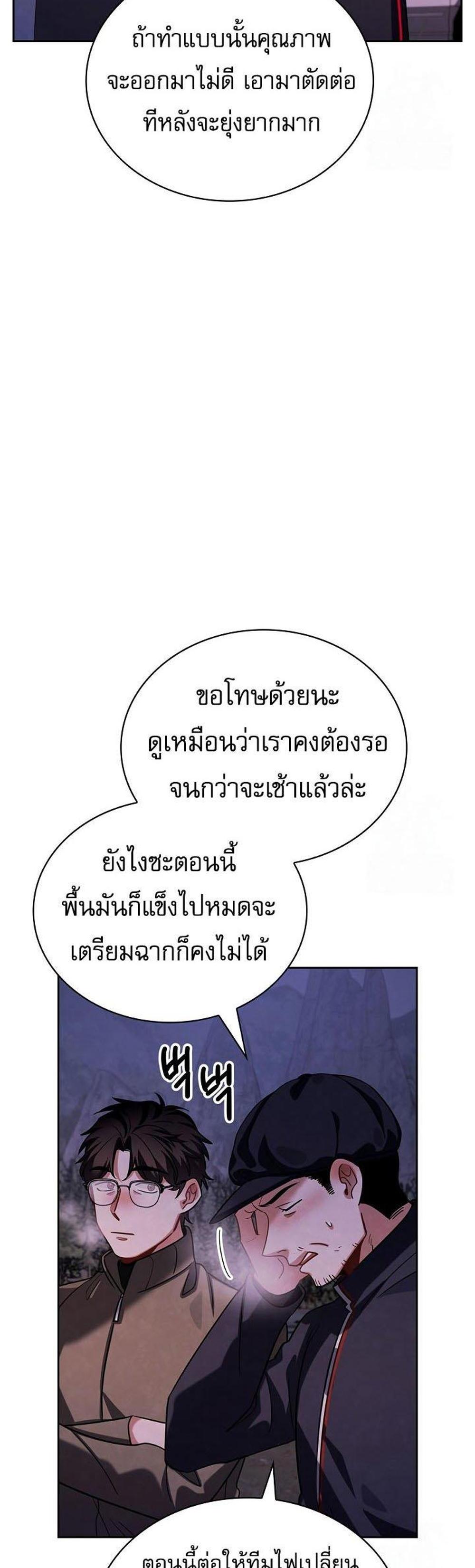 Be the Actor แปลไทย