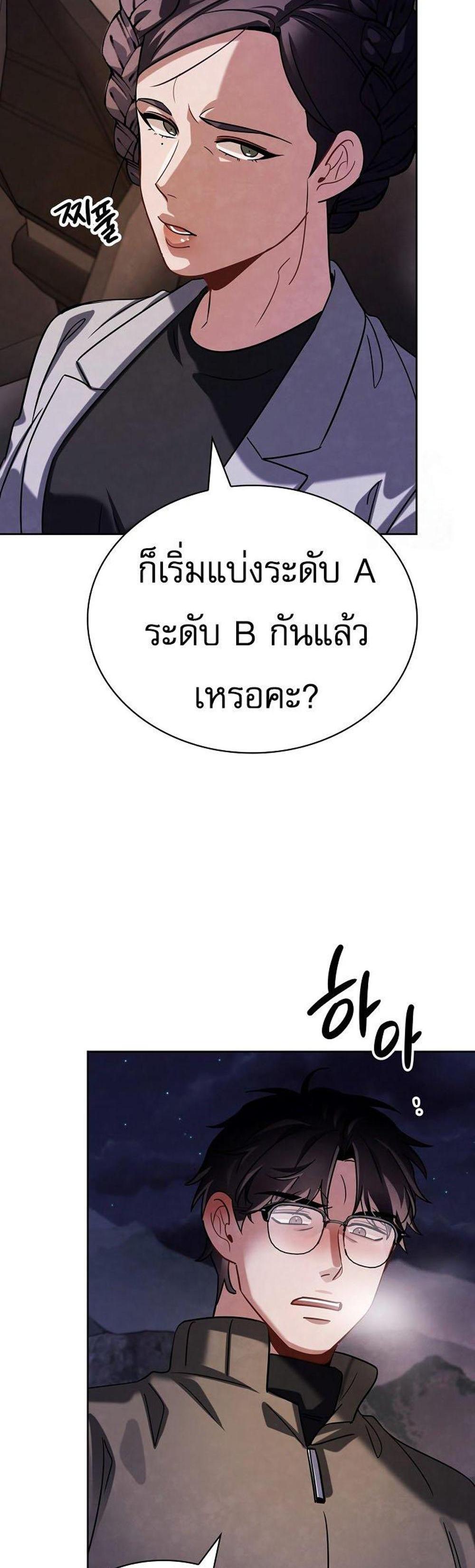 Be the Actor แปลไทย