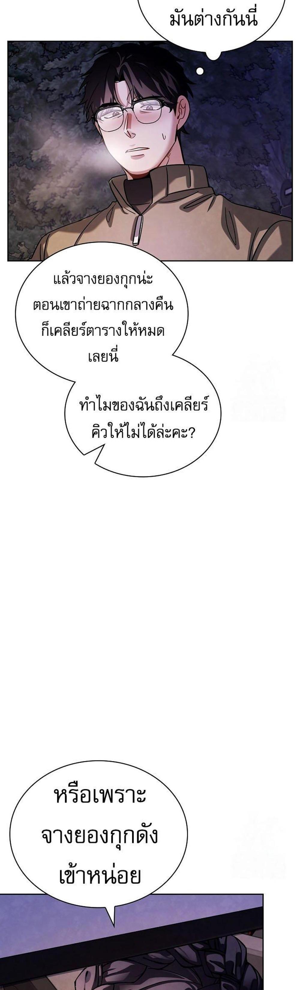 Be the Actor แปลไทย