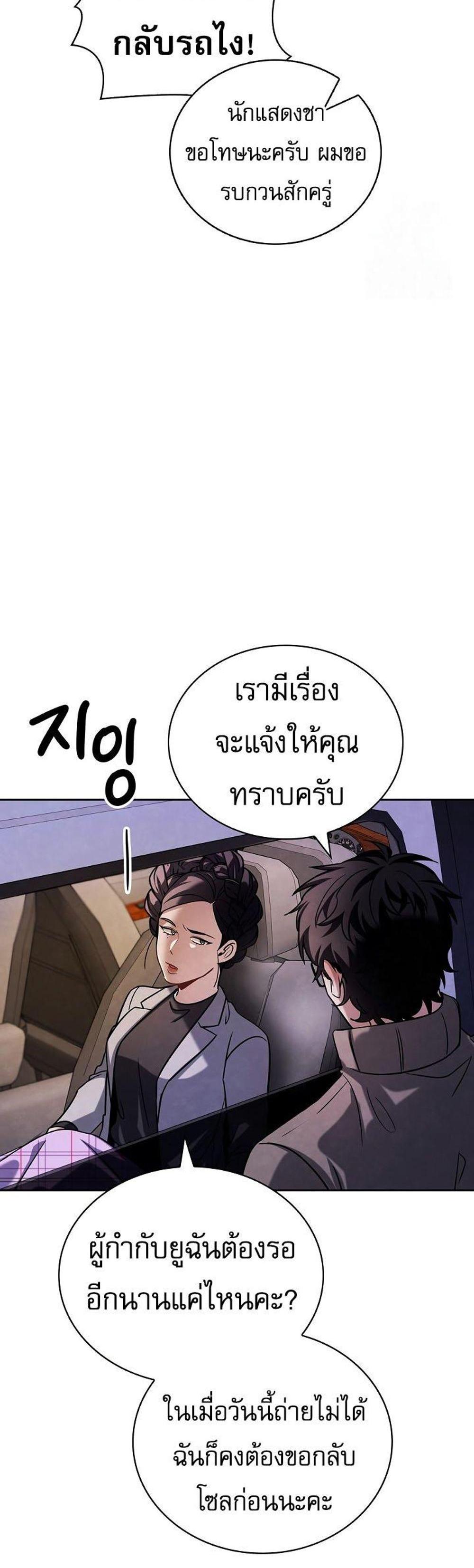 Be the Actor แปลไทย