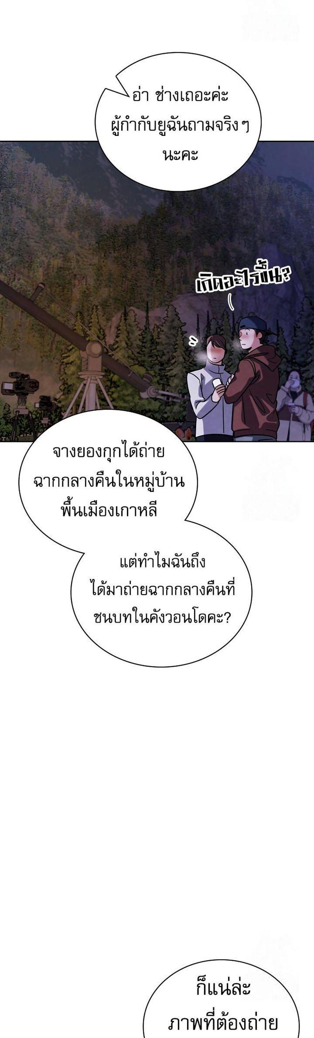 Be the Actor แปลไทย