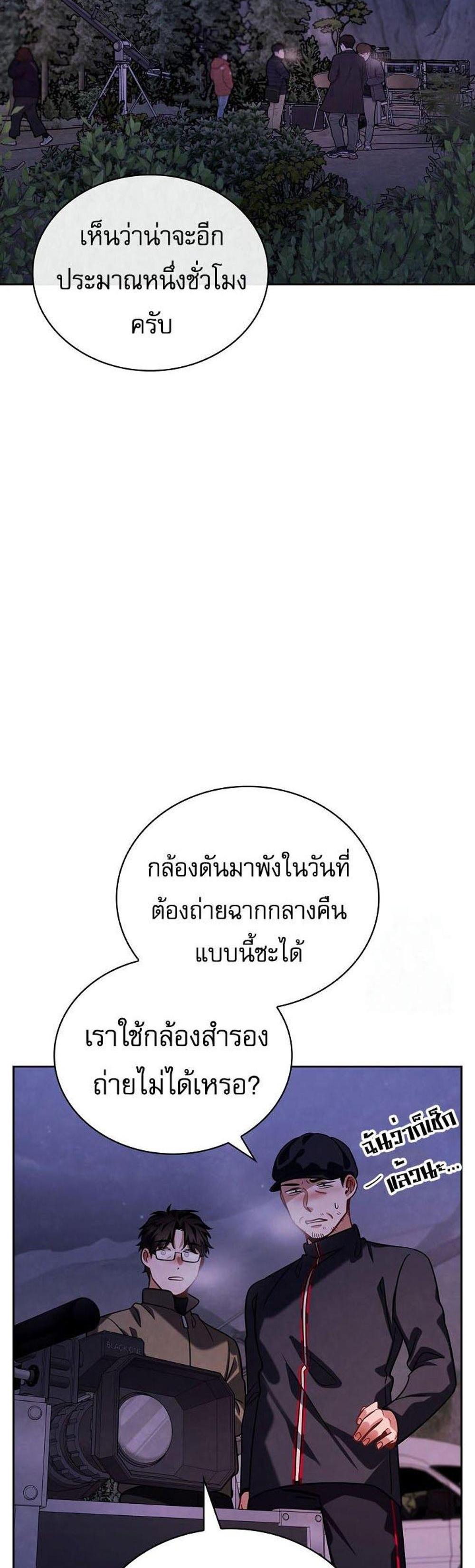 Be the Actor แปลไทย