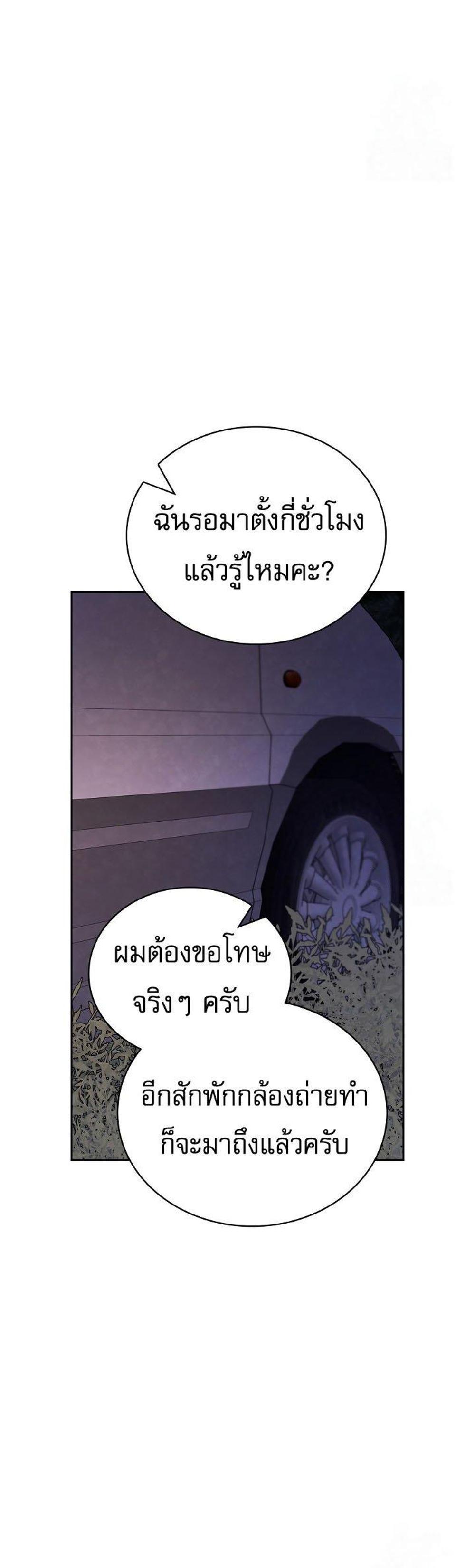 Be the Actor แปลไทย