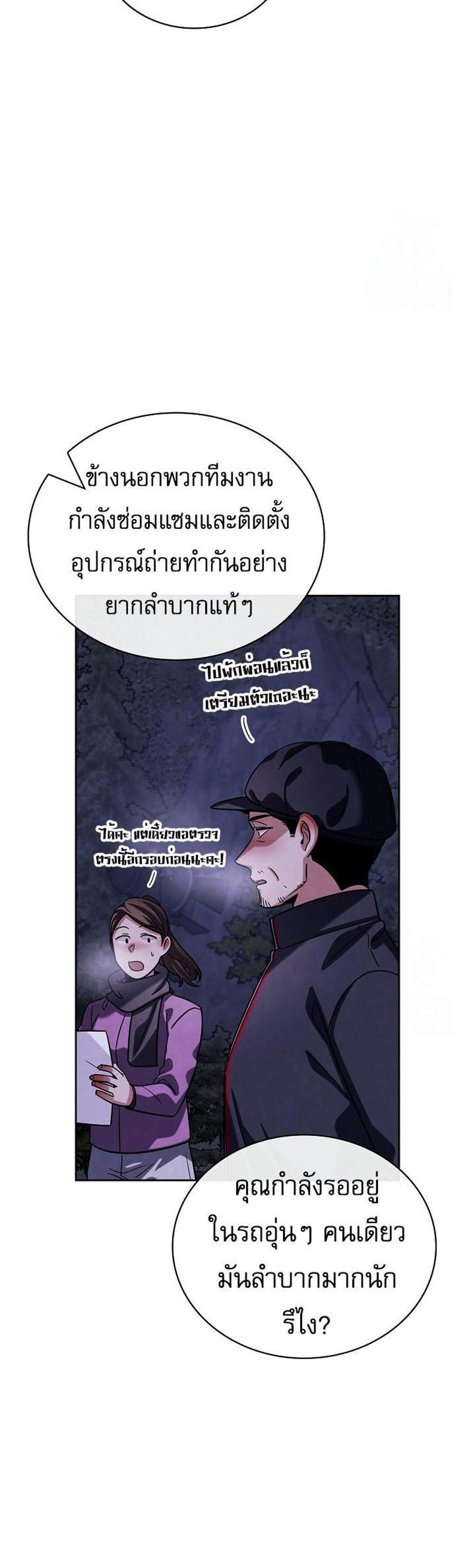 Be the Actor แปลไทย