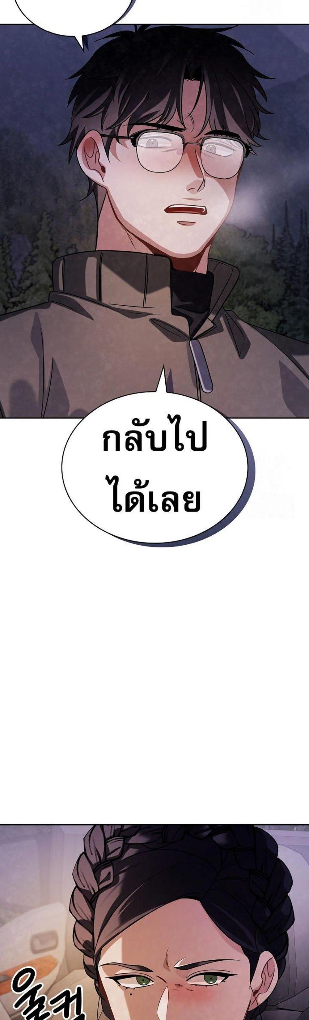 Be the Actor แปลไทย