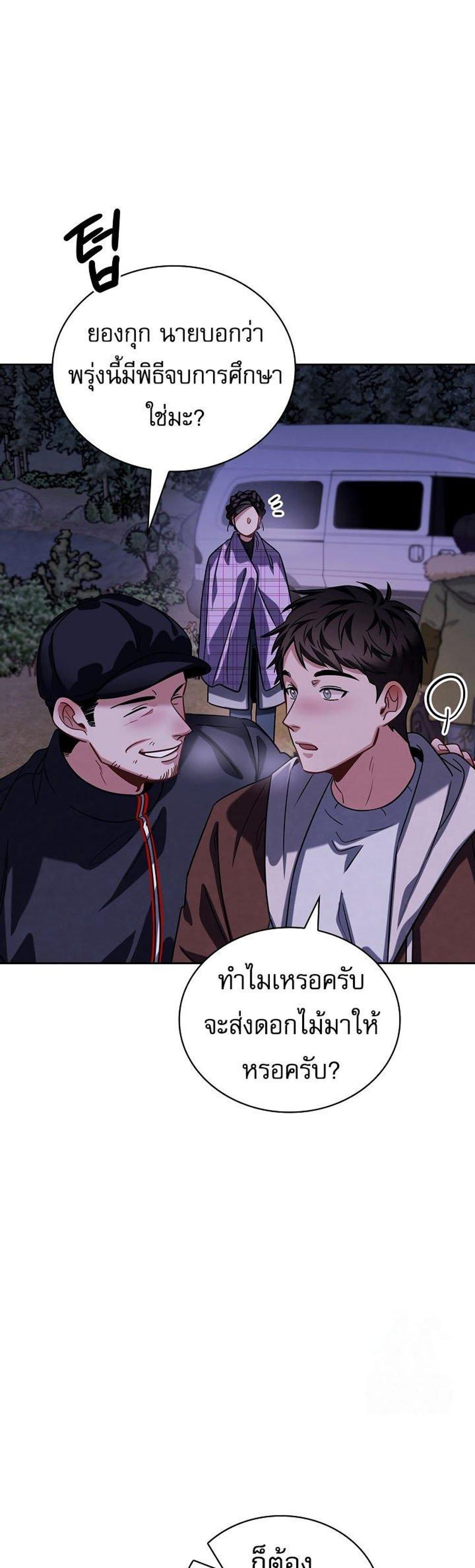 Be the Actor แปลไทย