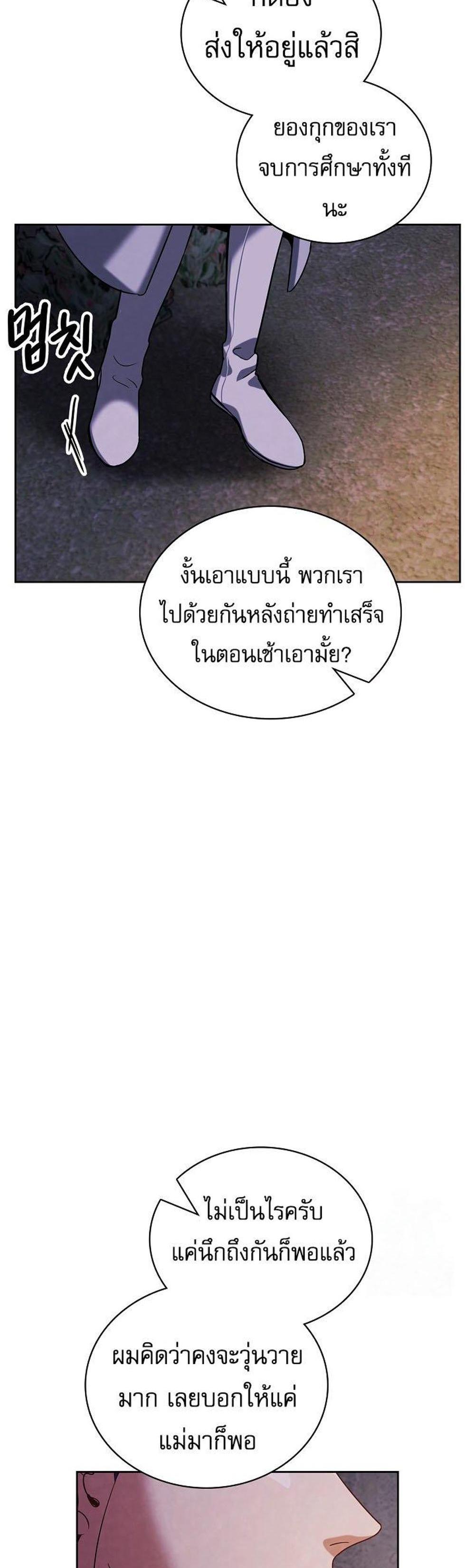 Be the Actor แปลไทย