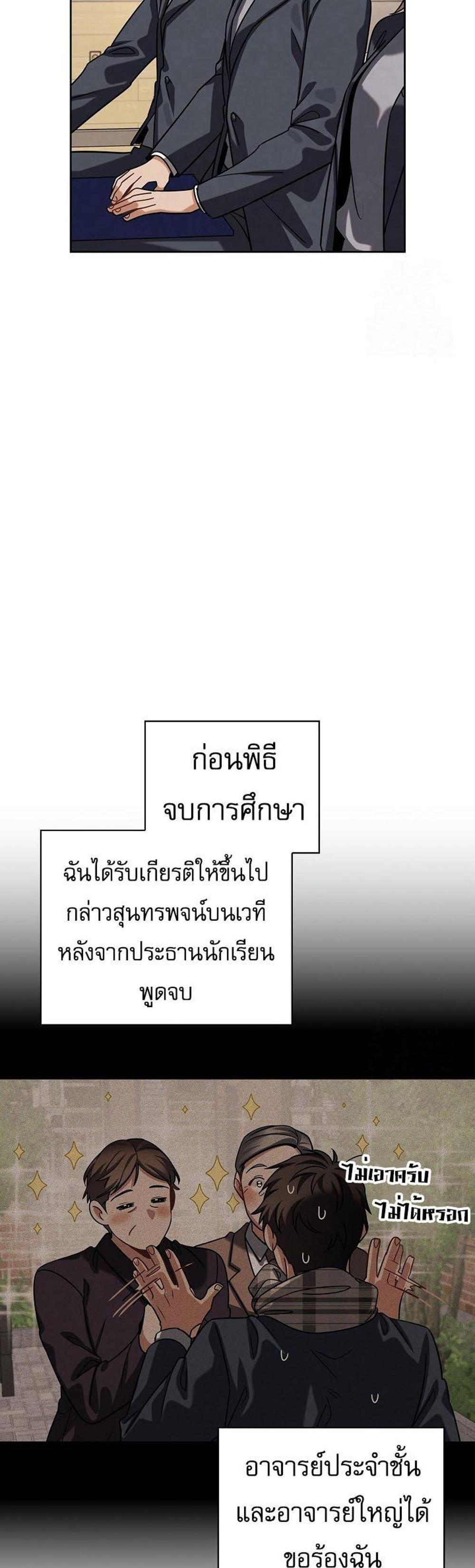 Be the Actor แปลไทย