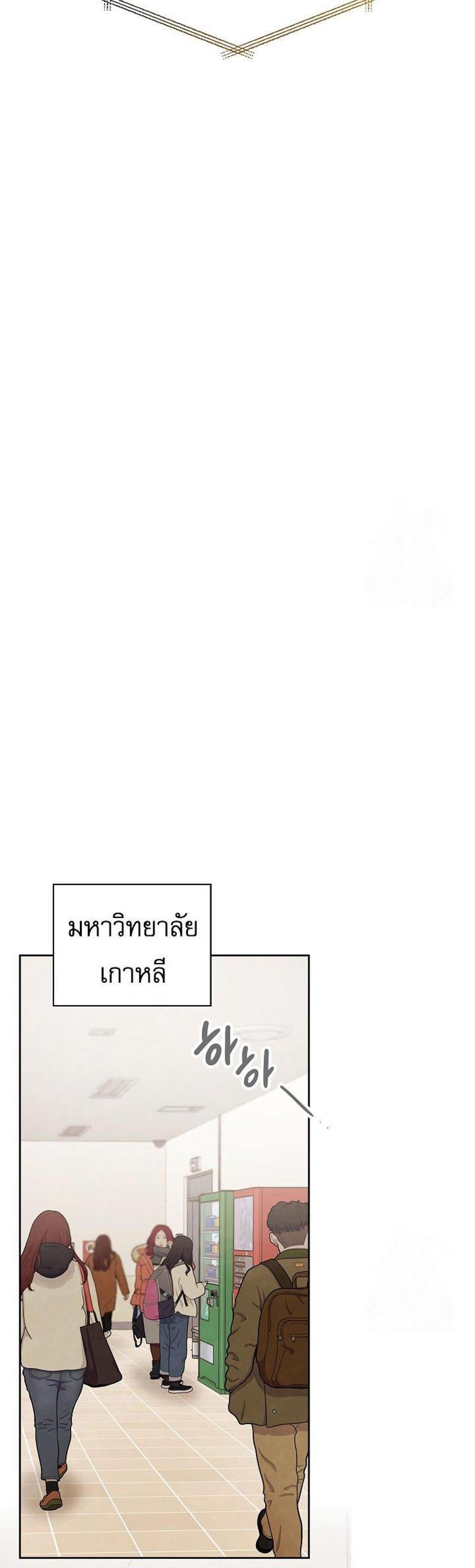 Be the Actor แปลไทย