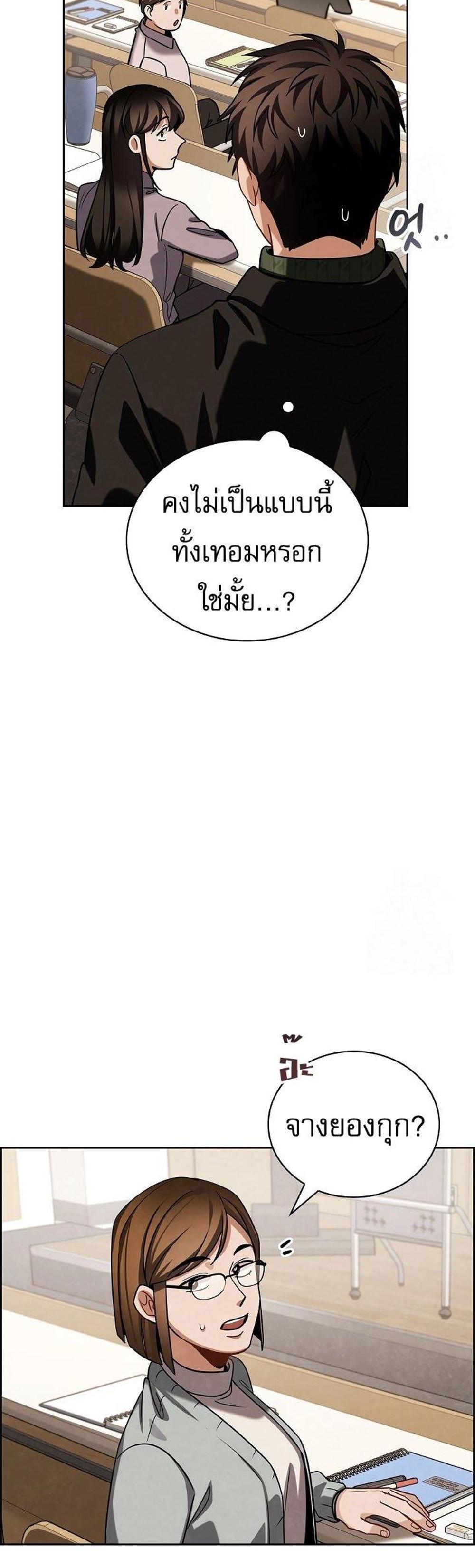 Be the Actor แปลไทย