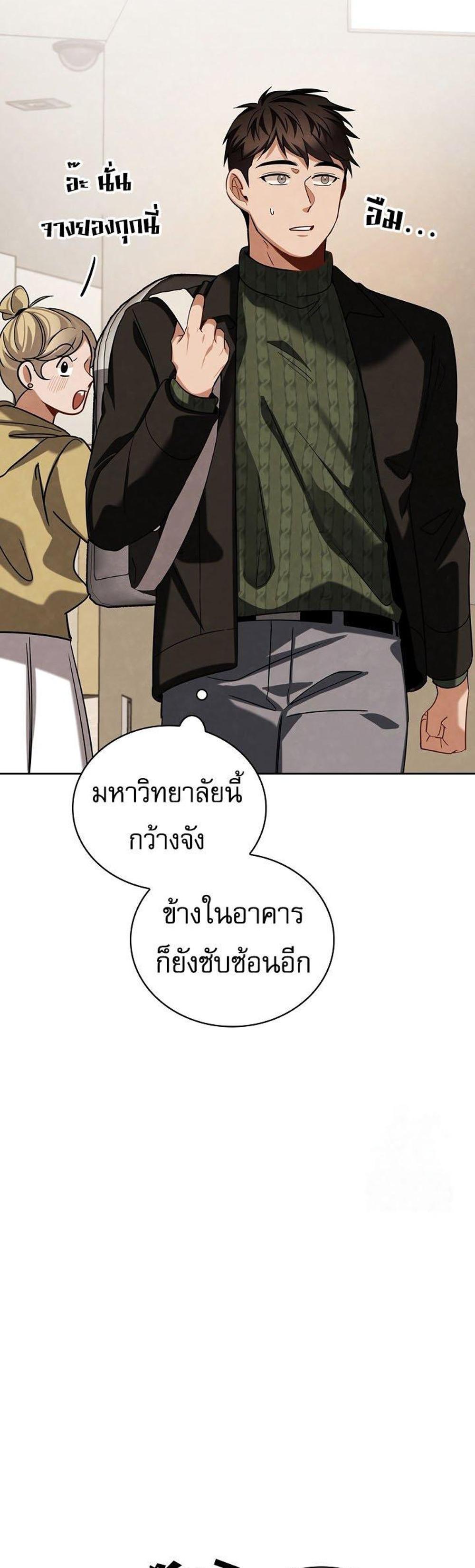 Be the Actor แปลไทย