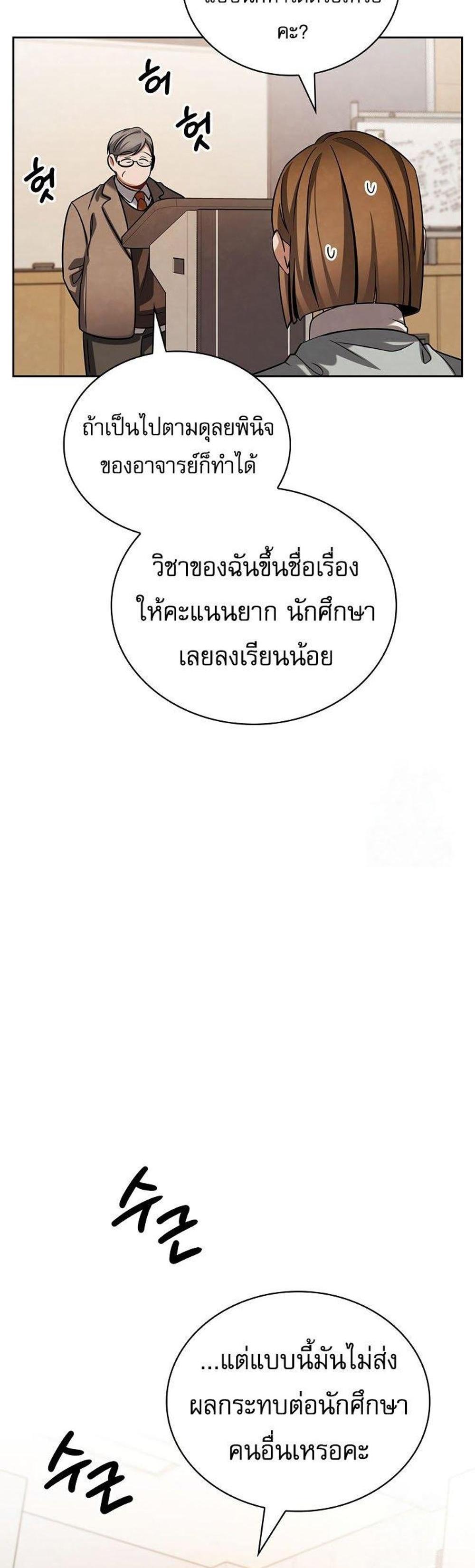 Be the Actor แปลไทย