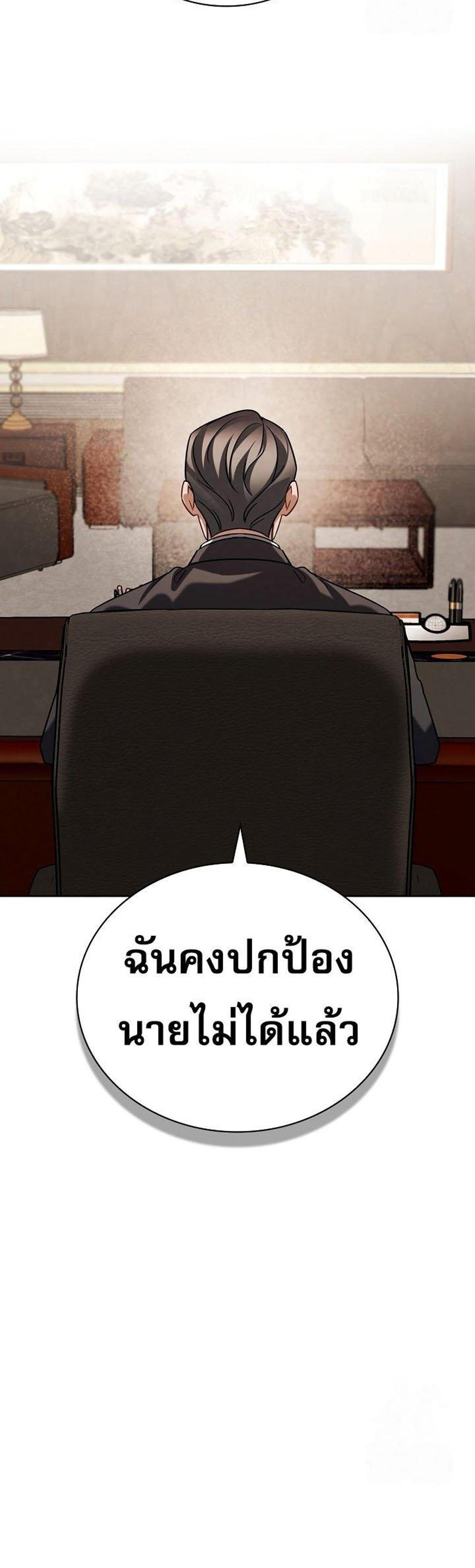 Be the Actor แปลไทย