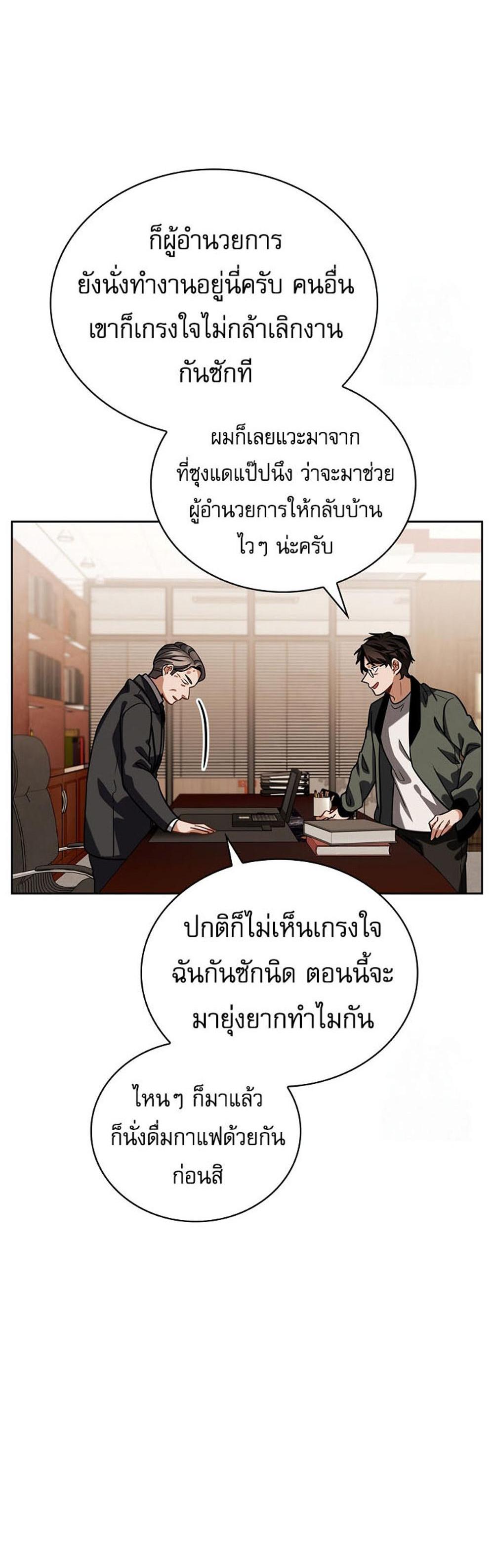 Be the Actor แปลไทย