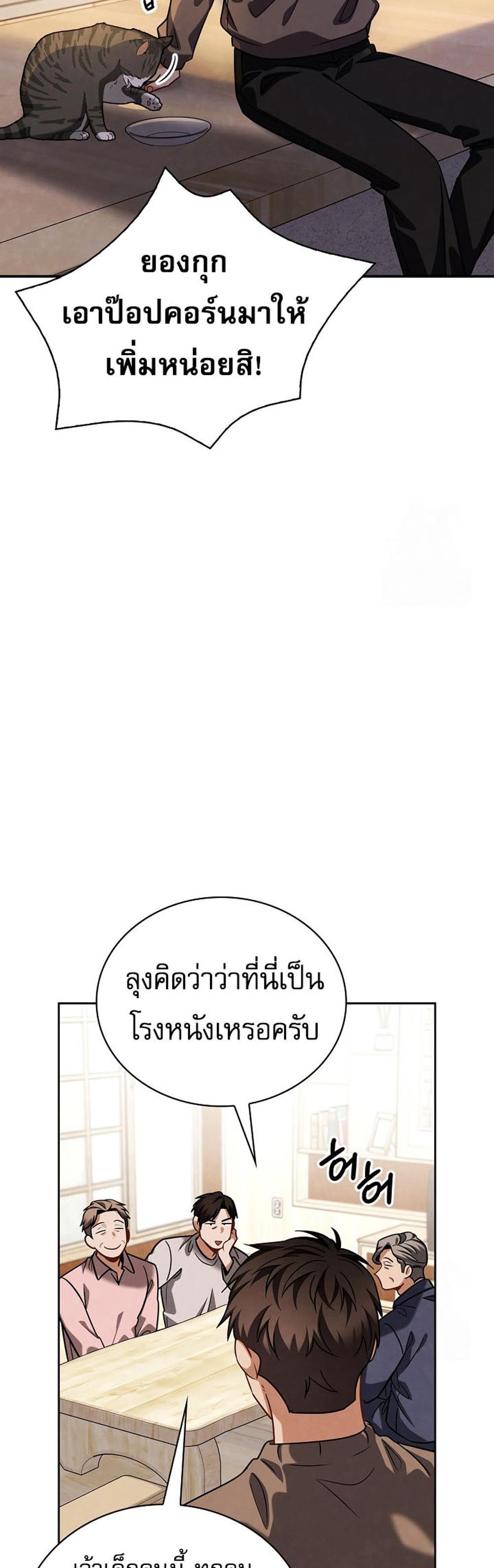 Be the Actor แปลไทย