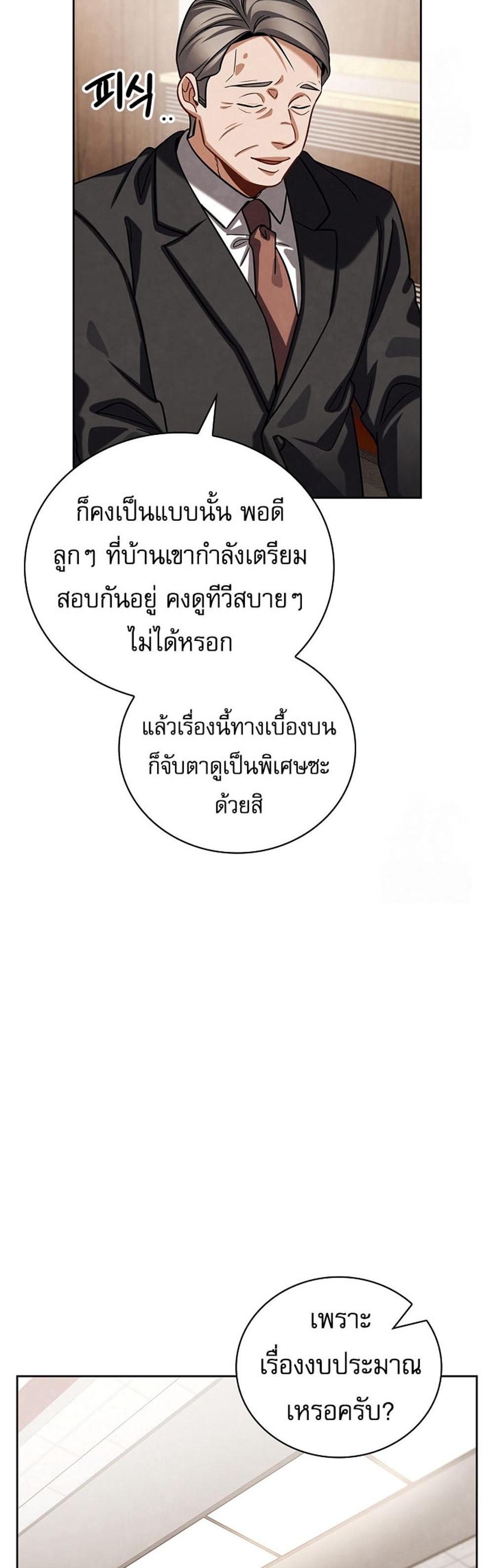 Be the Actor แปลไทย