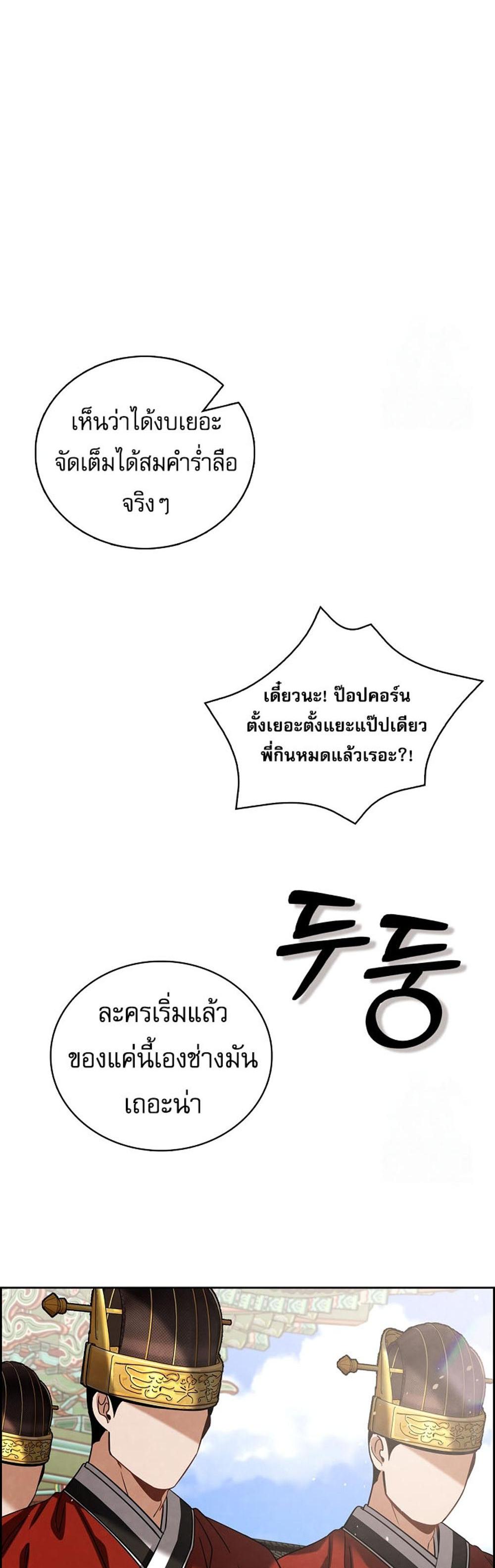 Be the Actor แปลไทย