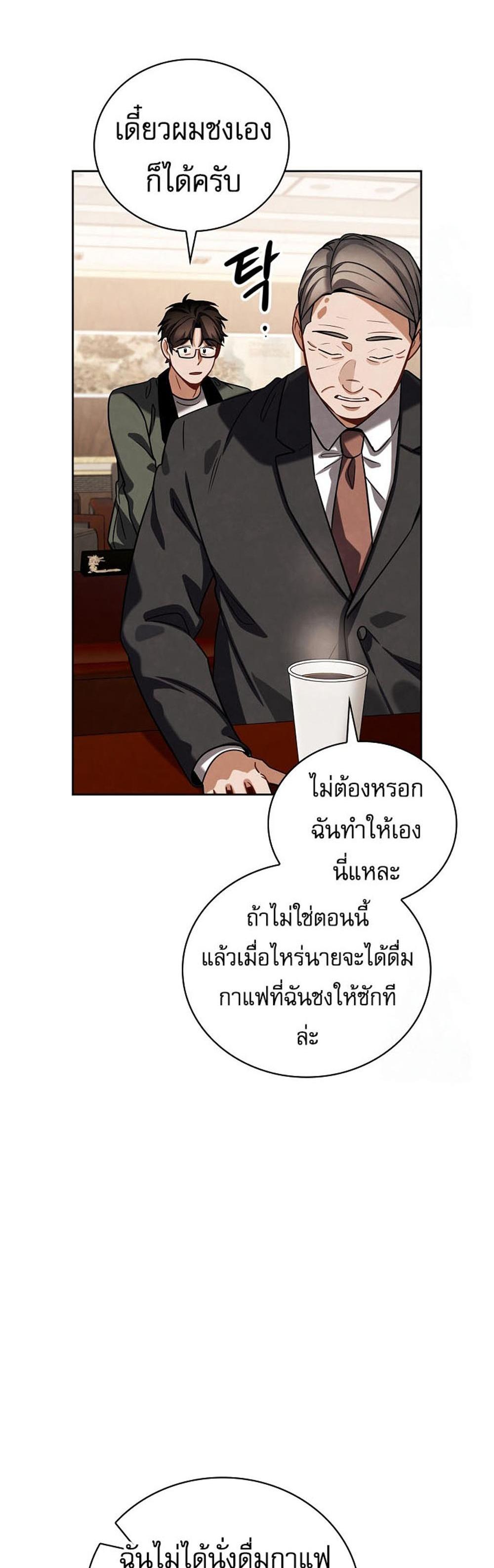 Be the Actor แปลไทย