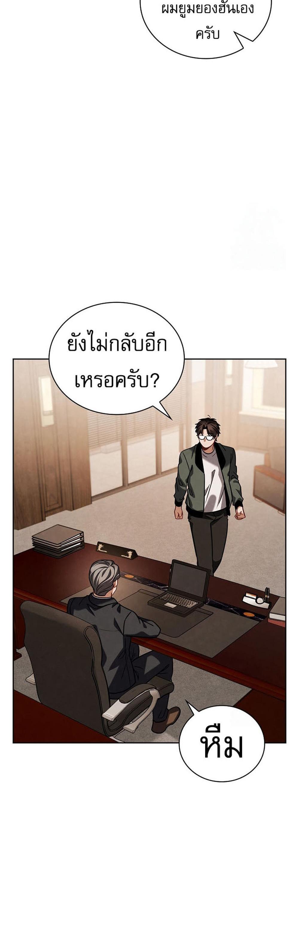 Be the Actor แปลไทย