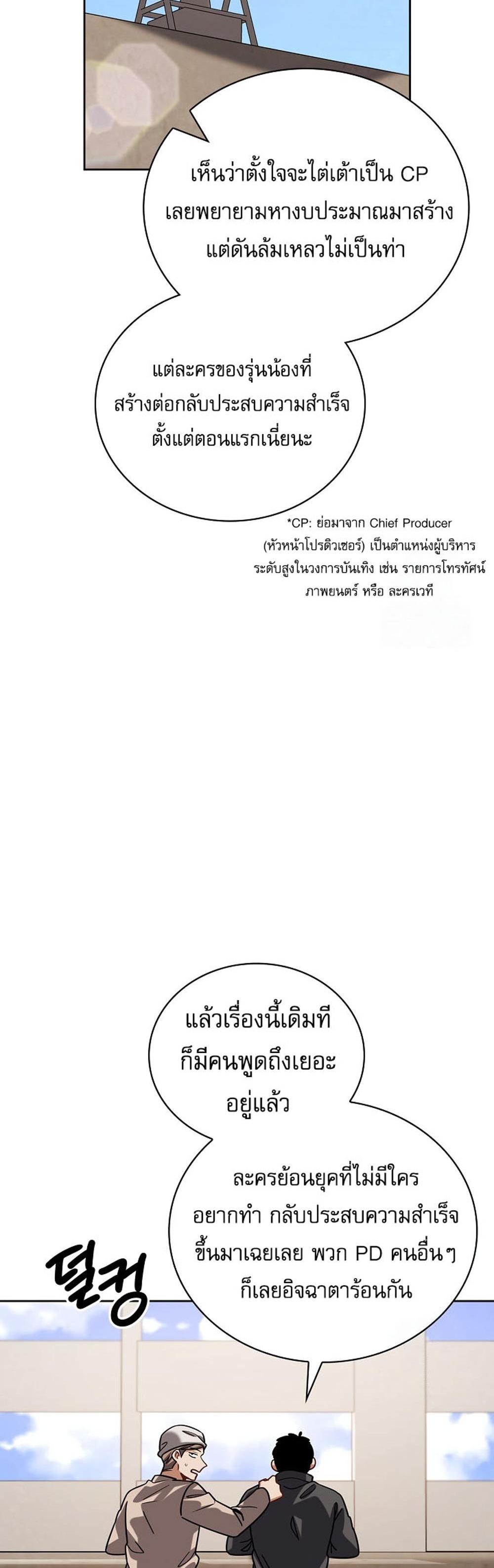 Be the Actor แปลไทย