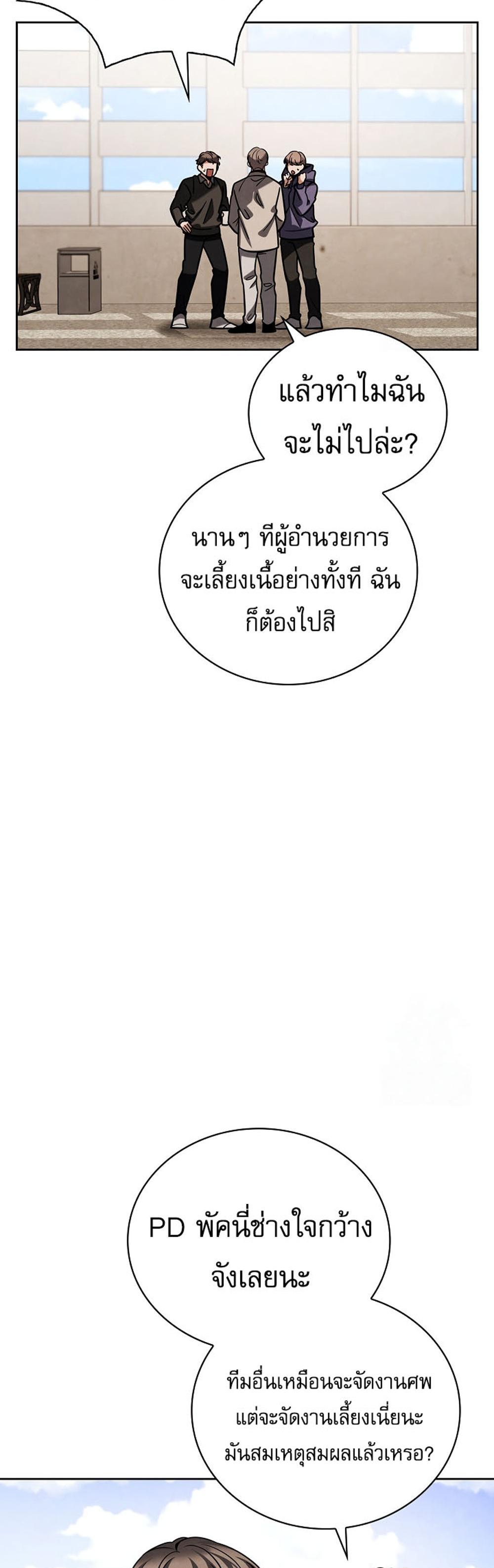 Be the Actor แปลไทย