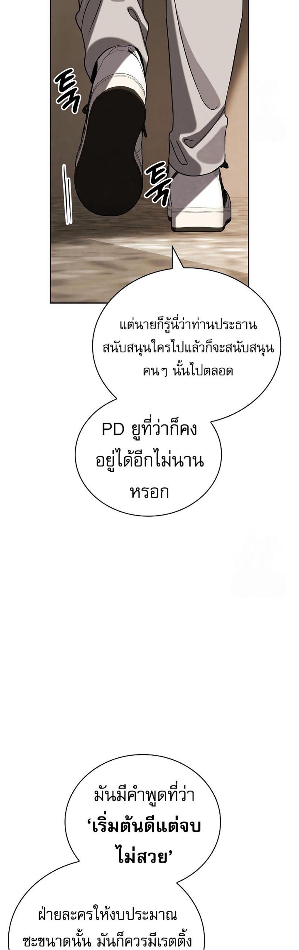 Be the Actor แปลไทย