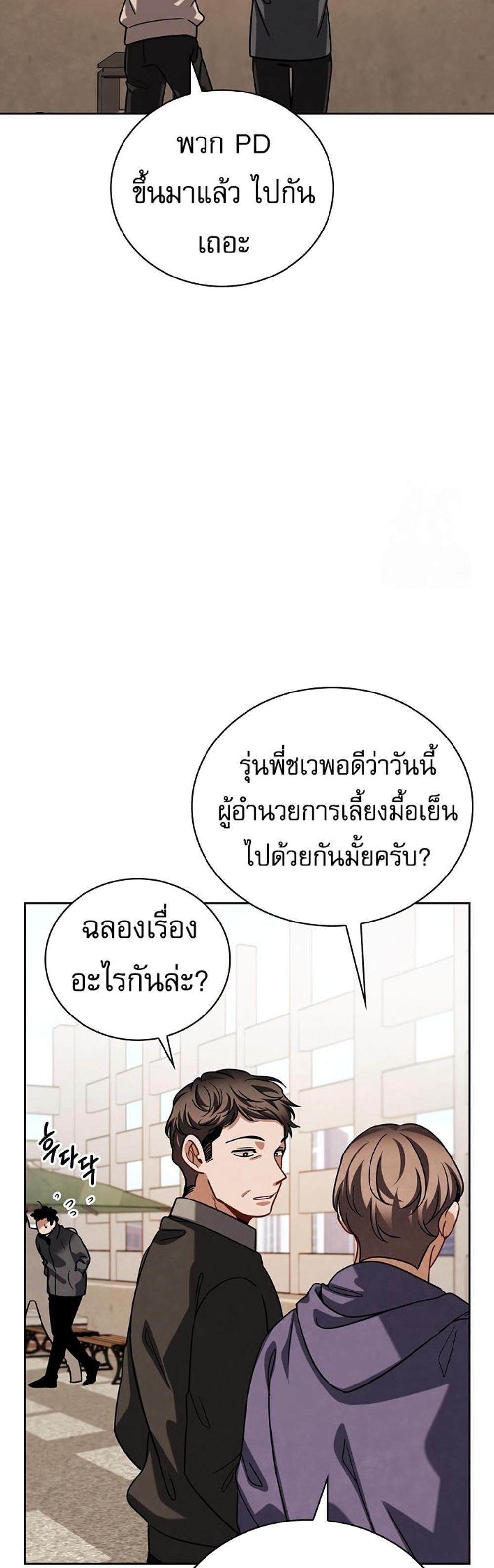 Be the Actor แปลไทย