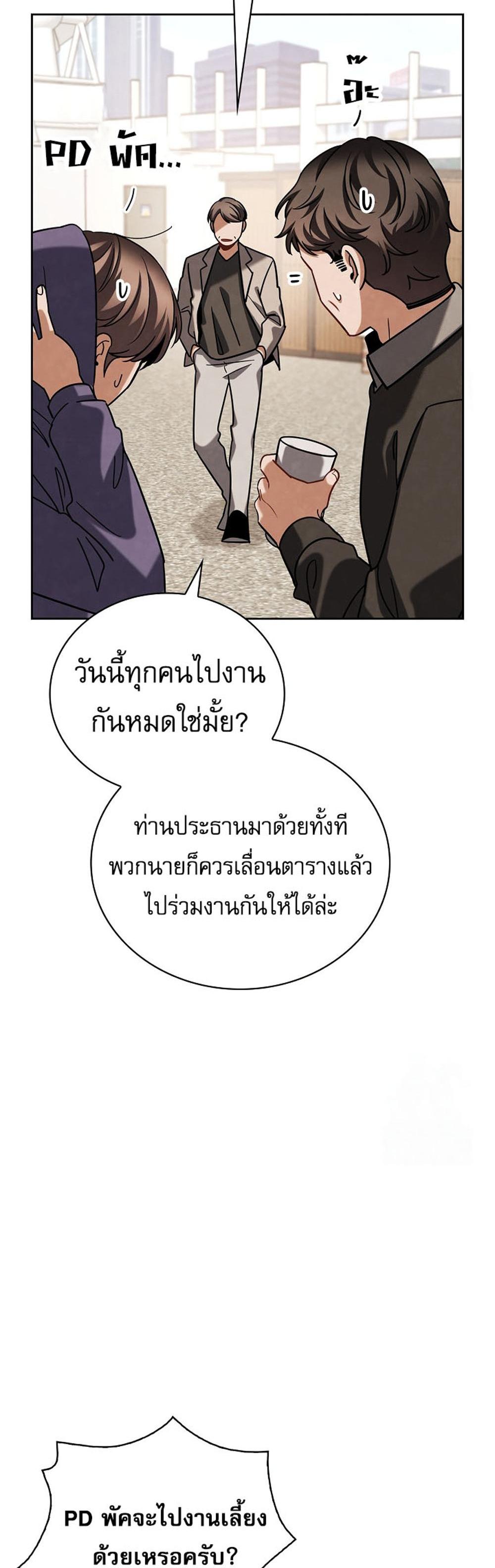 Be the Actor แปลไทย