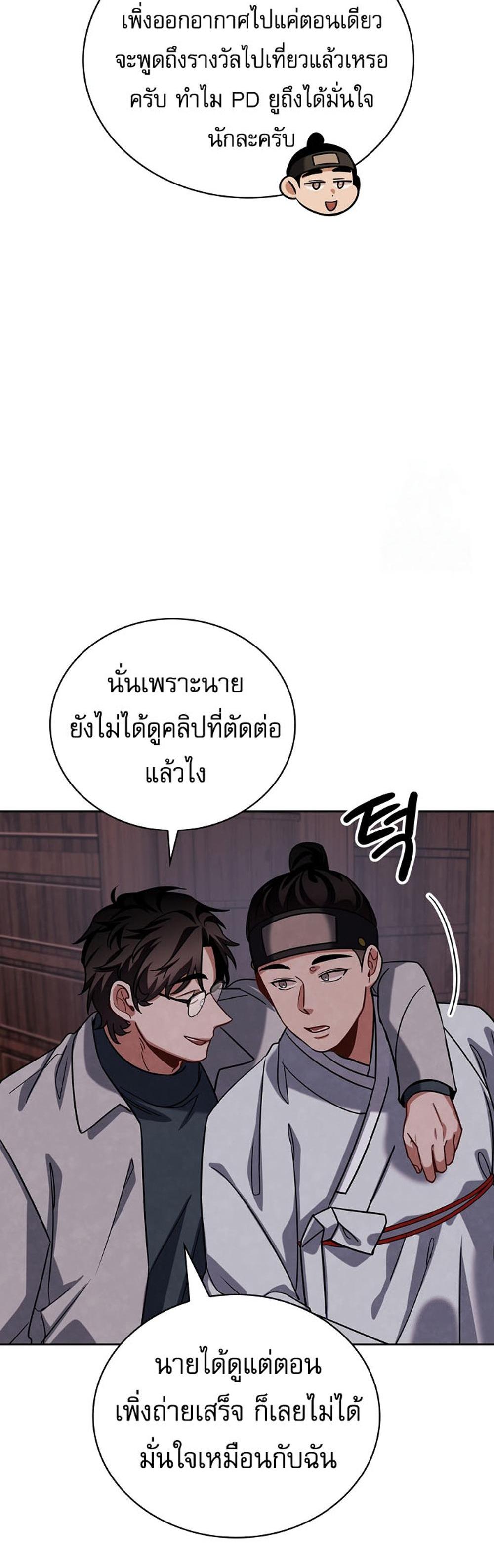 Be the Actor แปลไทย