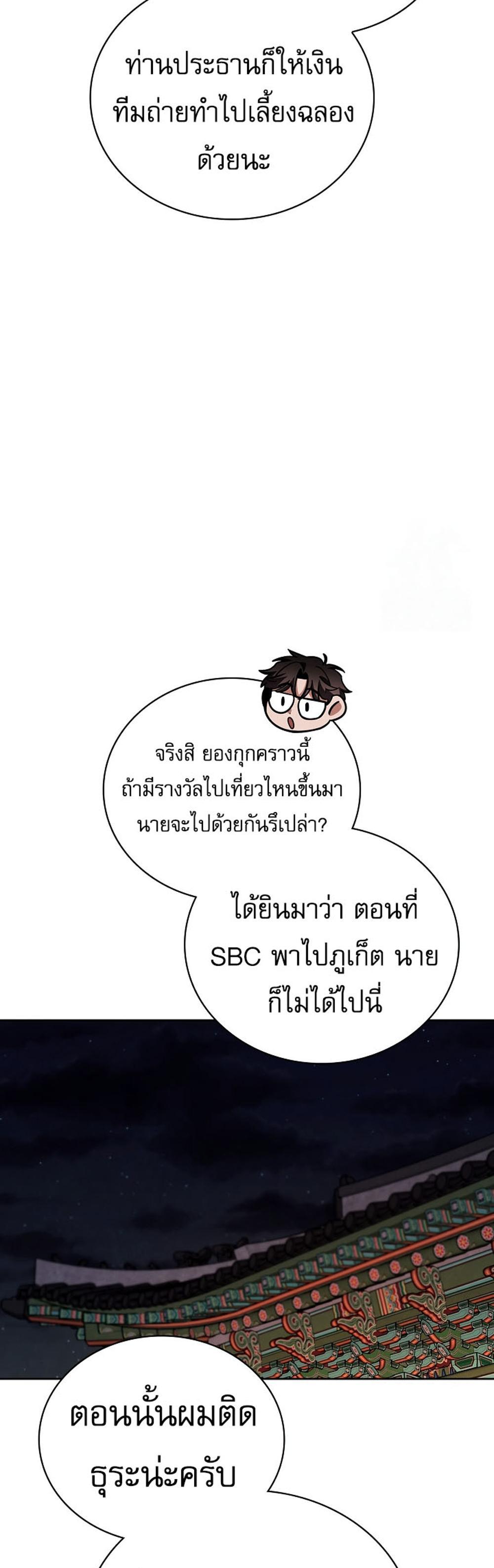 Be the Actor แปลไทย