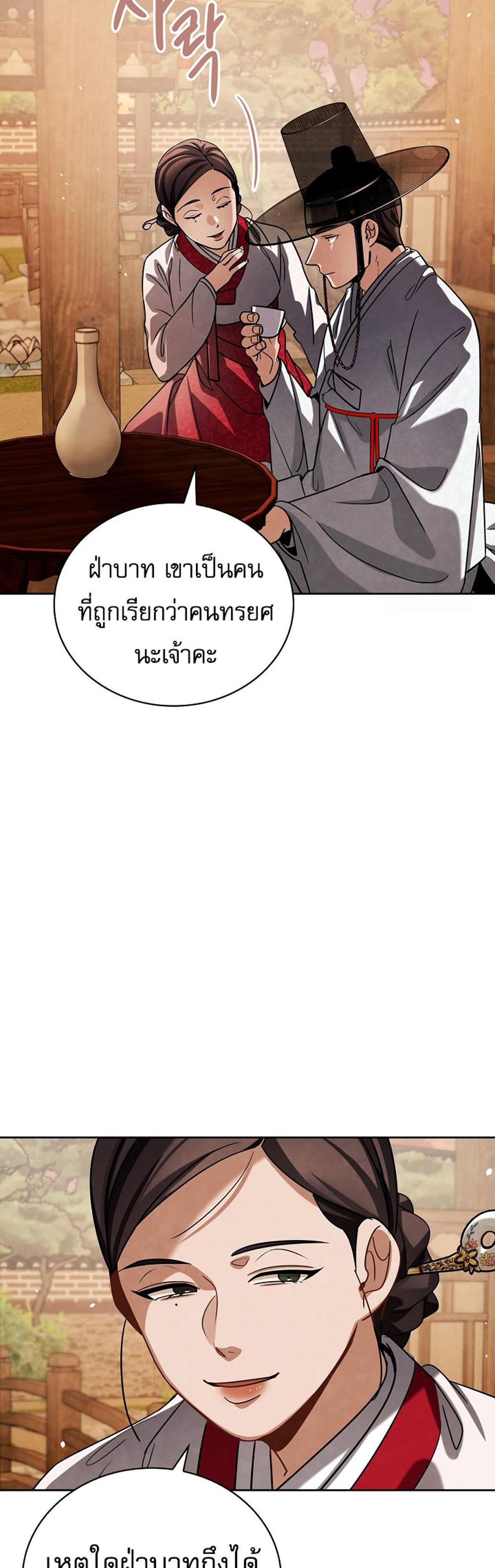 Be the Actor แปลไทย