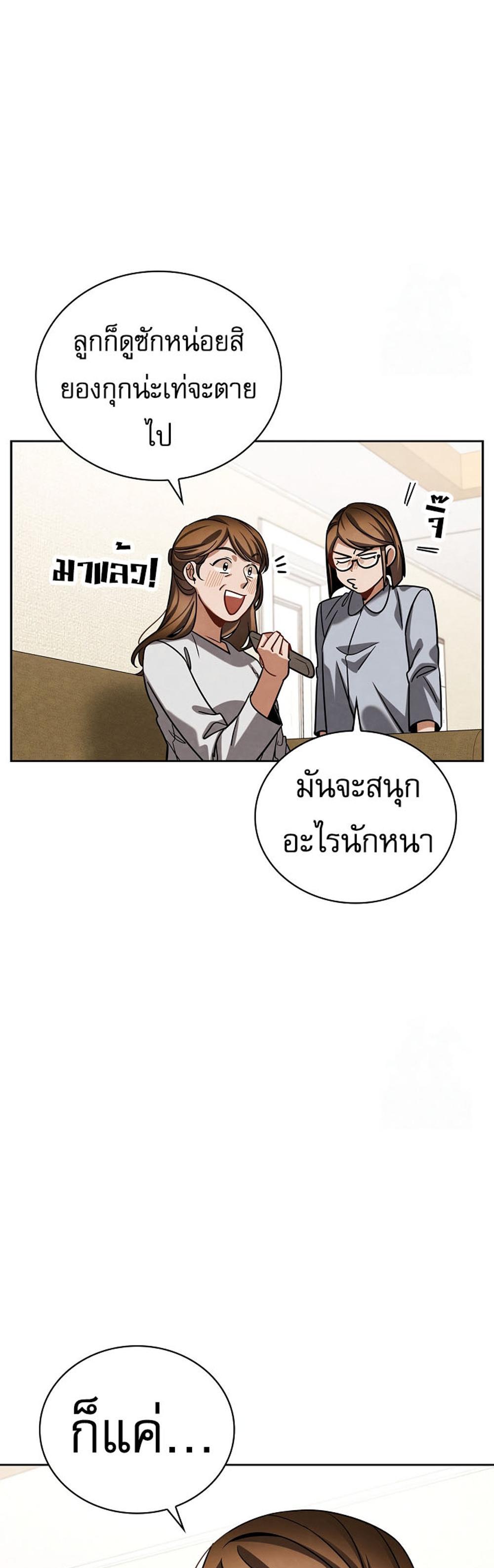 Be the Actor แปลไทย