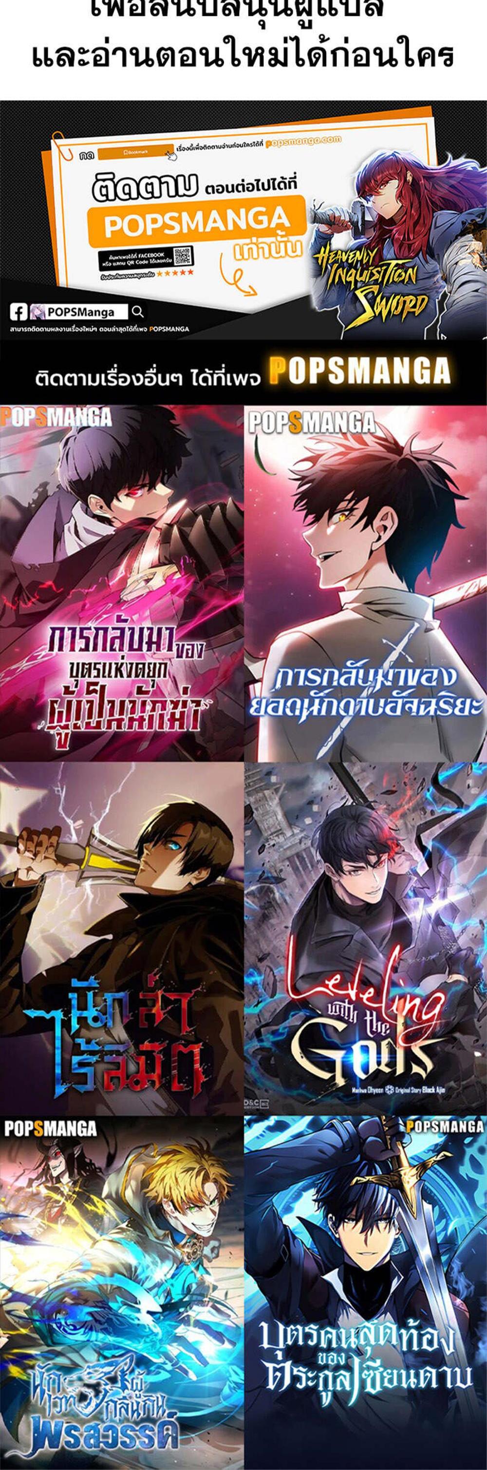 Heavenly Inquisition Sword แปลไทย