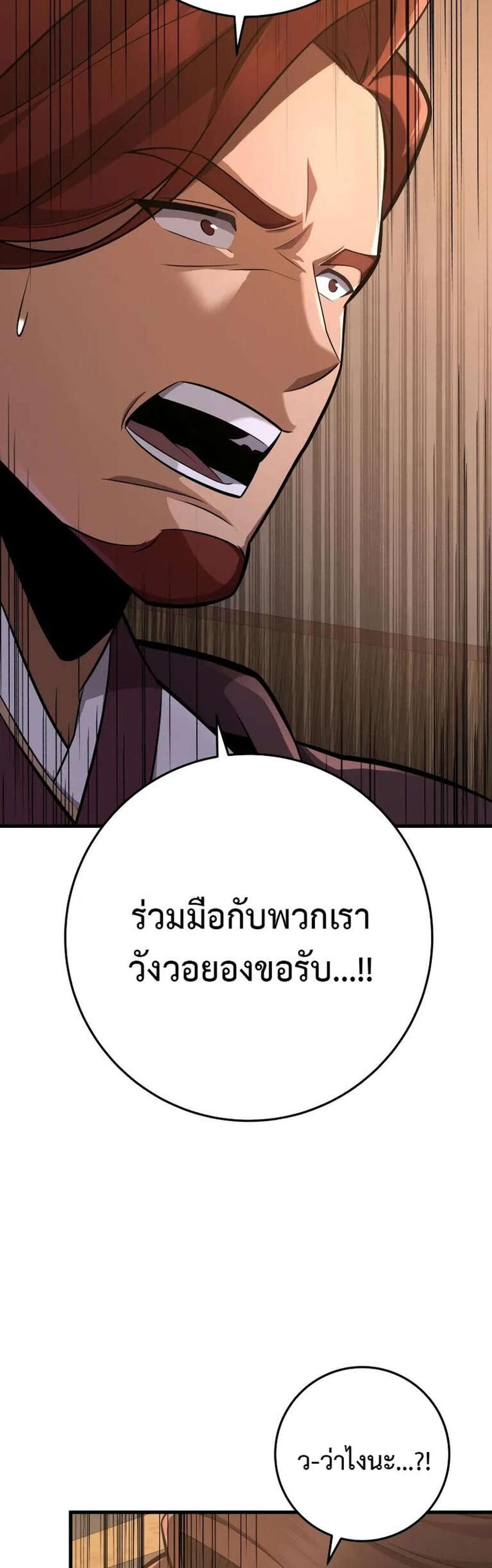 Heavenly Inquisition Sword แปลไทย