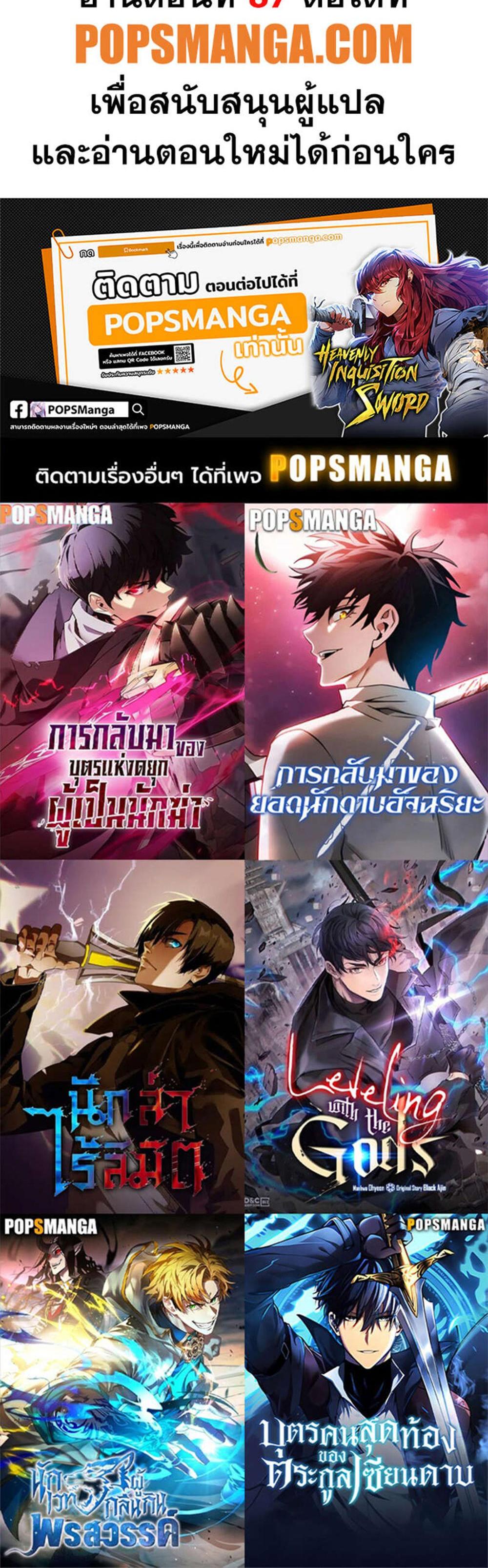 Heavenly Inquisition Sword แปลไทย