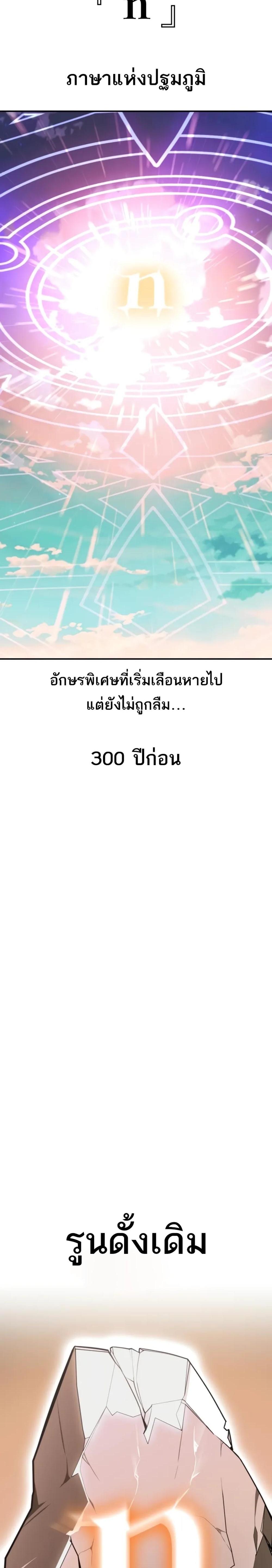 I Killed an Academy Player แปลไทย