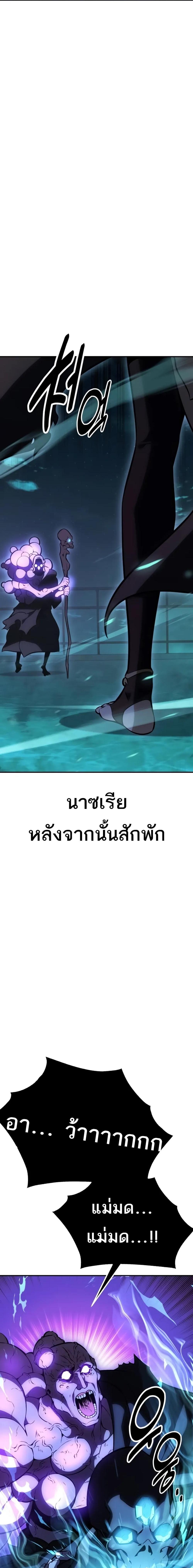 I Killed an Academy Player แปลไทย