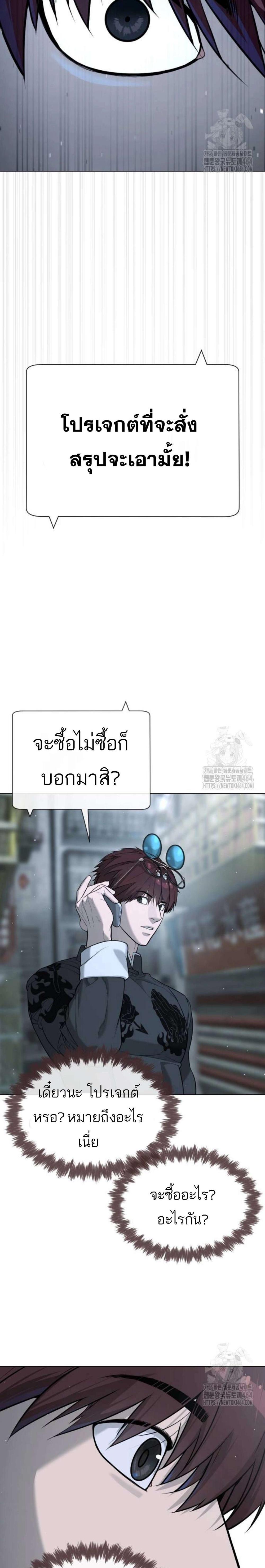 Killer Peter แปลไทย