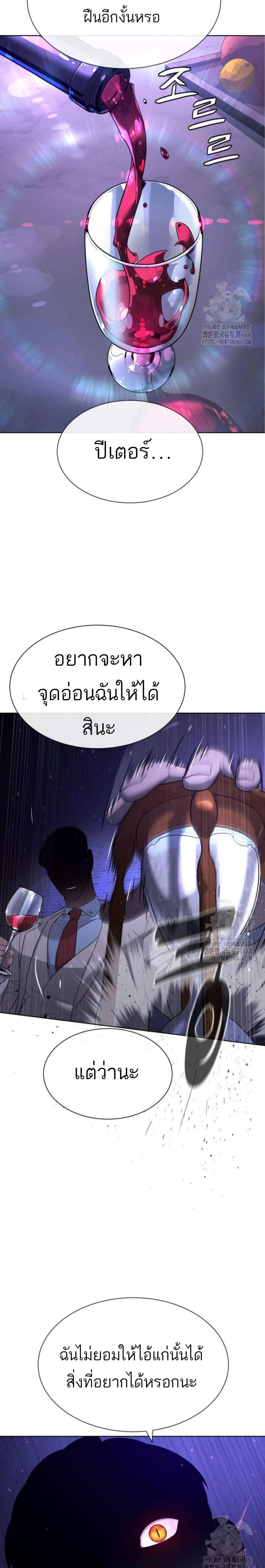 Killer Peter แปลไทย