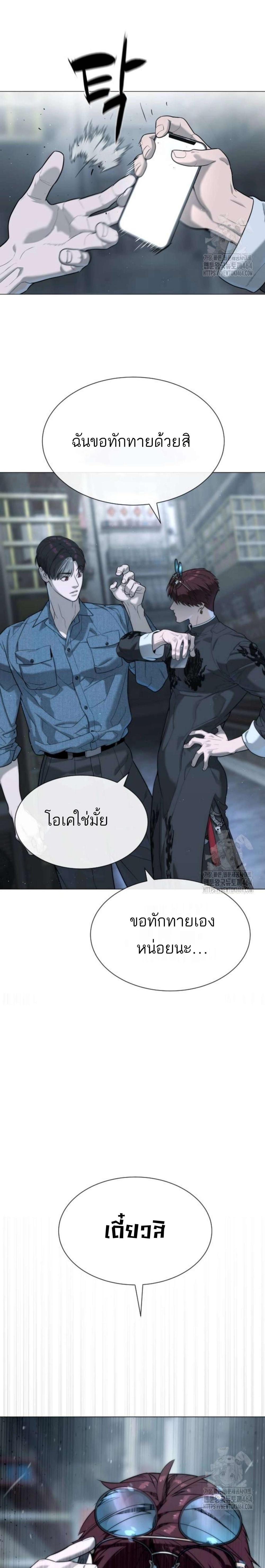 Killer Peter แปลไทย