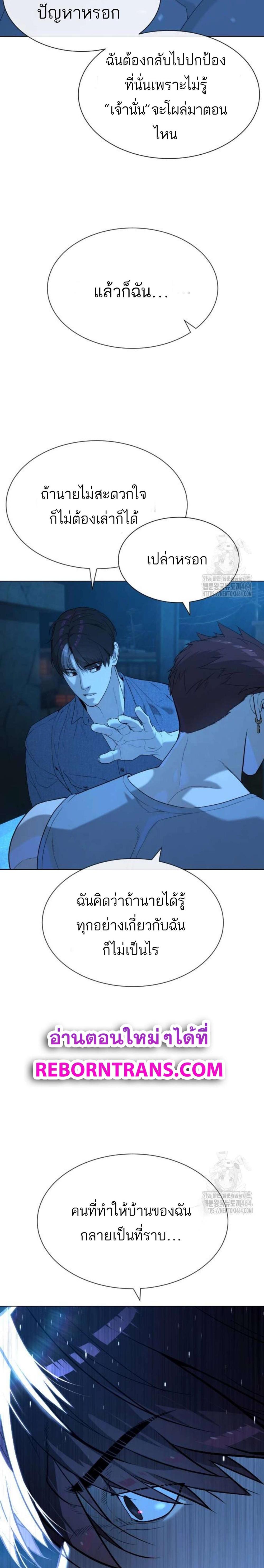 Killer Peter แปลไทย