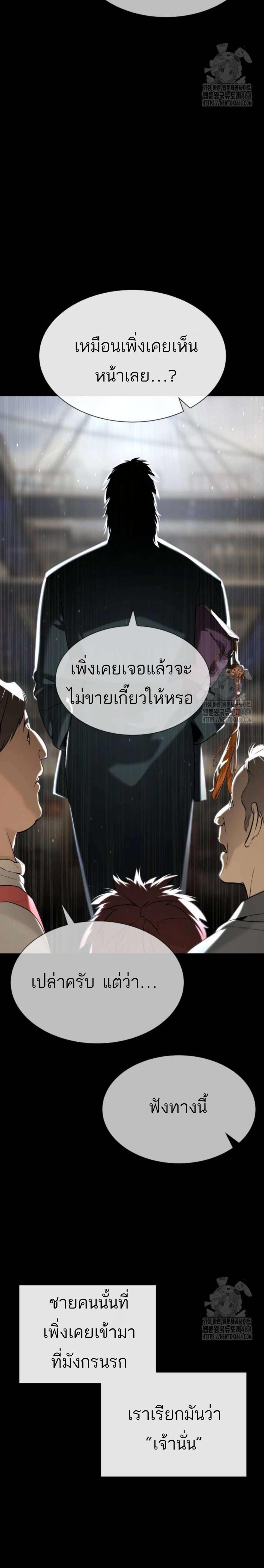 Killer Peter แปลไทย