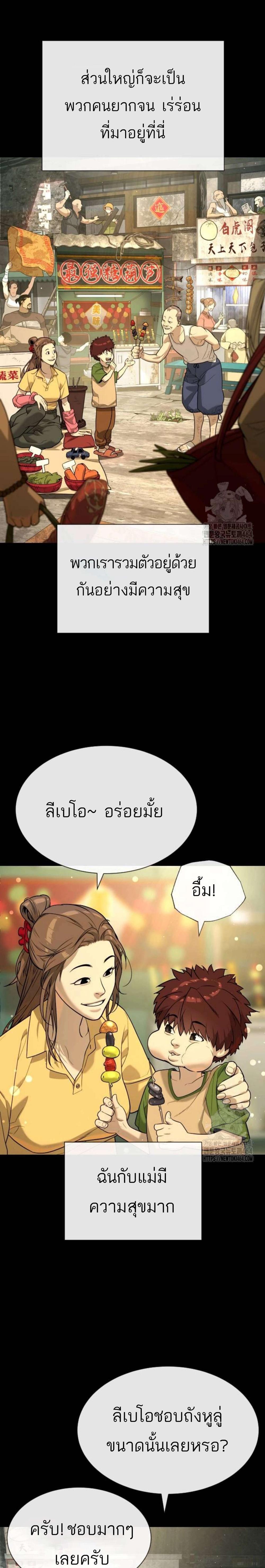 Killer Peter แปลไทย