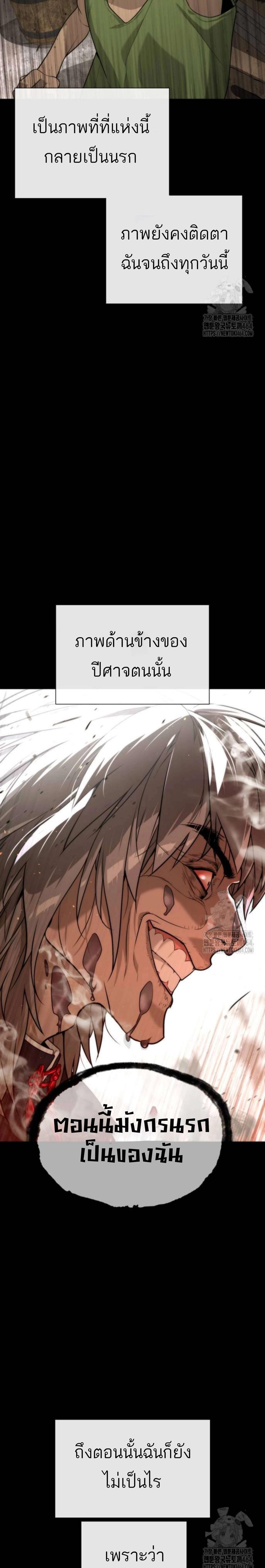 Killer Peter แปลไทย