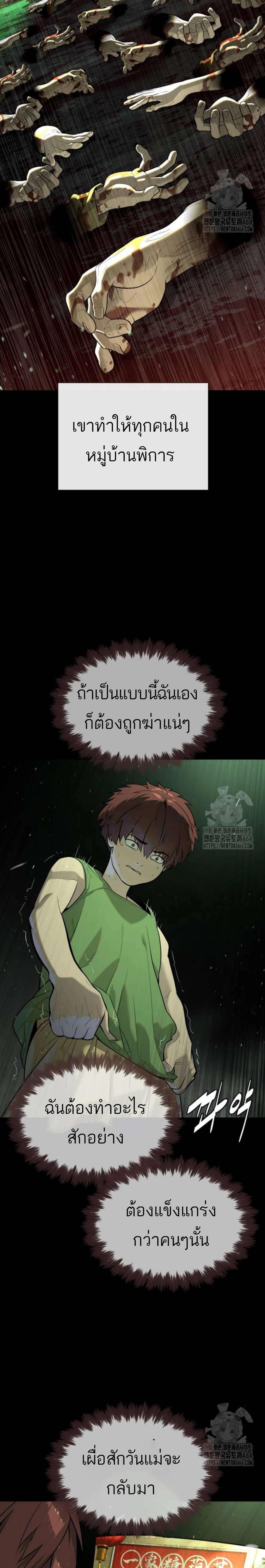 Killer Peter แปลไทย